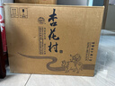杏花村【送禮】杏花村 山西 汾酒 印象 送禮佳品 53度 475mL 6盒 曬單實(shí)拍圖