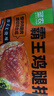 圣農 霸王雞腿排 145g*10 港式叉燒味健身輕食 源頭直發(fā) 曬單實(shí)拍圖