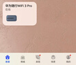 華為隨身wifi3pro三網(wǎng)通用移動(dòng)無(wú)線(xiàn)wifi免插卡便攜式4G隨行路由器車(chē)載全國通用流量2025款5G雙頻 MT33 隨身WiFi3 Pro不限速不虛標 藍色 JD電競官方店丨送1500G體驗流量 曬單實(shí)拍圖