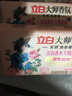 立白大師洗衣皂天然香氛祛味去頑漬持久留香溫和不傷手家用 208g*2塊大師香氛洗衣皂 曬單實(shí)拍圖
