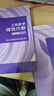 【官方包郵】同濟大學(xué) 工程數學(xué)線(xiàn)性代數第七版 教材+線(xiàn)性代數附冊 學(xué)習輔導與習題全解 高等教育出版社 第六6版升級版 【2本套】教材+習題 曬單實(shí)拍圖