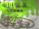 雪川食品（Snow Valley）原味薯美冷凍薯條半成品1/4細薯2斤/袋空氣炸鍋食材預制菜 曬單實(shí)拍圖