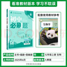 2026初中必刷題 生物七年級上冊 人教版 初一教材同步練習題教輔書(shū) 理想樹(shù)圖書(shū) 曬單實(shí)拍圖