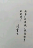 【專(zhuān)享劉震云印簽現貨】 一句頂一萬(wàn)句   茅盾文學(xué)獎獲得者劉震云作品  一日三秋 一地雞毛書(shū)香節 閱讀狂歡節 文學(xué)小說(shuō) 一句頂一萬(wàn)句正版書(shū) 發(fā)書(shū)評贏(yíng)免單 曬單實(shí)拍圖