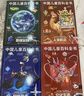 中國兒童百科全書(shū)（第三版）（共4冊）暑假作業(yè) 一升二暑假銜接 小升初暑假銜接 曬單實(shí)拍圖