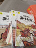 給孩子的孫子兵法（套裝6冊）小學(xué)生彩繪注音版趣解趣味漫畫(huà)孫子兵法感受兵法魅力了解傳統文化 課外閱讀 閱讀 課外書(shū) 曬單實(shí)拍圖