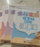 六品堂兒童數(shù)字控筆訓(xùn)練字帖幼兒園學(xué)前班幼小銜接數(shù)字練字帖3-6歲坐標(biāo)定點(diǎn)小學(xué)生一年級(jí)數(shù)字筆控描紅本 曬單實(shí)拍圖
