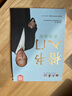 田英章新版楷書(shū)入門(mén)練字帖四本套 田英章書(shū)手寫(xiě)體 學(xué)生成人初學(xué)者臨摹描紅練字帖硬筆書(shū)法練習鋼筆字帖 曬單實(shí)拍圖