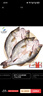 仙泉湖冷凍三去白蕉海鱸魚(yú)700g/袋生鮮水產(chǎn)食材(350g*2條) 生鮮食材 曬單實(shí)拍圖