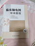 臨床腦電圖培訓教程 人民衛生出版社 曬單實(shí)拍圖
