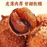豪雄一級荔枝干400g福建莆田特產(chǎn)丁香糯米核小肉厚無(wú)熏硫煲湯荔枝干 曬單實(shí)拍圖