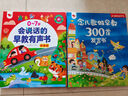 孩悅時(shí)光 會(huì )說(shuō)話(huà)的早教有聲書(shū)+念兒歌300首有聲書(shū)2冊早教啟蒙韻律啟蒙寶寶學(xué)說(shuō)話(huà)點(diǎn)讀有聲書(shū)可充電發(fā)聲書(shū)早教機六一兒童禮物 曬單實(shí)拍圖