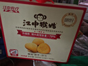 江中猴姑養(yǎng)胃蘇打猴頭菇餅干禮盒咸味中和胃酸中老年人孕婦休閑零食960g 曬單實拍圖