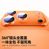 綠聯(lián)【全包鏡頭膜】適用蘋果17ProMax鏡頭膜iPhone17ProMax后置攝像頭手機(jī)保護(hù)膜高清全包覆蓋耐磨耐刮 曬單實(shí)拍圖