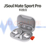 眷蜀JSOUL Mate Sport Pro AI智能翻譯開(kāi)放式不入耳掛耳主動(dòng)降噪藍牙耳機運動(dòng)跑步健身舒適穩固長(cháng)續航 科技白 曬單實(shí)拍圖