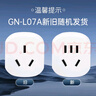 公牛插座轉換器兩腳轉三腳插頭電動(dòng)車(chē)充電轉換頭二孔轉三孔無(wú)線(xiàn)插排插板帶電源一轉一10A轉換器 2腳轉3腳【1插位】L07A 曬單實(shí)拍圖