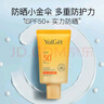 雅麗潔水感美白防曬乳SPF50+PA++++防曬霜清透不黏膩防曬戶(hù)外新年禮物 【1支】小金傘防曬40ml 曬單實(shí)拍圖