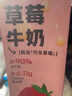 一鳴草莓牛奶整箱生牛乳兒童學(xué)生早餐飲品甜味牛奶全脂牛奶 200ml*10 曬單實(shí)拍圖