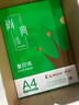 齊心（COMIX）尚典 70g A4 復印紙 打印紙 A4紙 500張/包 5包/箱（2500張） CB3174-5 曬單實(shí)拍圖