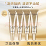 歐萊雅（LOREAL）小金管防曬霜15ml*4戶(hù)外隔離霜防曬霜護膚品SPF50 曬單實(shí)拍圖