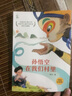 萬(wàn)物復書(shū)25秋四年級森林報秋優(yōu)選彩插版 少年的榮耀名家名篇版 孫悟空在我們村里童趣出版社 你是我的妹新蕾出版社 小王子玫瑰星語(yǔ) 林漢達講中國歷史故事·戰國正版贈導讀單 四年級6本組合+導讀單 曬單實(shí)拍圖