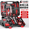 卡夫威爾121件套家用工具箱五金手動(dòng)家庭電工木工電訊維修全能套裝H5688A 曬單實(shí)拍圖