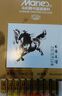 馬利(Marie's)國畫(huà)顏料盒裝12色12ml 水墨畫(huà)山水畫(huà)初學(xué)者套裝 學(xué)生美院專(zhuān)業(yè)美術(shù)繪畫(huà)國畫(huà)套裝 1302 曬單實(shí)拍圖