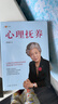 正版包郵 李玫瑾兩冊(cè) 心理撫養(yǎng)+幽微的人性 兒童青少年心理學(xué)書籍 家庭教育 揭秘犯罪人心理成因謀劃青少年心理教育 育兒家教書籍 曬單實(shí)拍圖