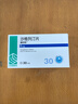 [魯可佐]沙格列汀片 5mg*30片 3盒裝 曬單實(shí)拍圖