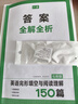 一本英語完形填空與閱讀理解150篇七年級(jí)上下冊(cè) 2026版初中英語同步專項(xiàng)組合訓(xùn)練真題訓(xùn)練初一練習(xí)冊(cè) 曬單實(shí)拍圖