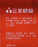 三全寧波風(fēng)味黑芝麻湯圓1kg約84只 生鮮早餐家庭裝元宵甜品點(diǎn)心下午茶 曬單實(shí)拍圖