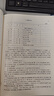 針灸學(xué) 第5五版/高等醫(yī)藥院校教材 中醫(yī)學(xué)入門書籍 中醫(yī)基礎(chǔ)理論針灸教材筆記大全 上?？萍?曬單實(shí)拍圖