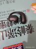 鋒賽真無(wú)線(xiàn)藍牙耳機開(kāi)放不入耳超長(cháng)續航掛耳式超清通話(huà)降噪來(lái)電播報適用于蘋(píng)果OPPO華為VIVO安卓一分購 【炫酷黑】超長(cháng)續航丨高清音質(zhì) 通用 曬單實(shí)拍圖
