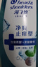 海飛絲頭皮肌底凈爽止癢去屑洗發(fā)水670g男士女士止癢去味劉宇寧同款 曬單實(shí)拍圖