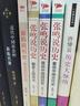 張鳴說歷史系列（套裝共4冊(cè)） 曬單實(shí)拍圖