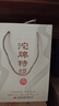 沱牌 沱牌特級T68 濃香型 白酒 50度 480ml*2瓶 禮盒裝 曬單實(shí)拍圖