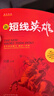 【當當正版包郵】笑傲牛熊 投資經典，華爾街交易大師揚名之作，將復雜的技術分析轉化為簡單易行的操作體系 笑傲牛熊+新短線英雄 曬單實拍圖