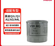 奧迪（AUDI）原廠(chǎng)機油濾清器/機油濾芯/機油格奧迪A3/A4/A6L/Q3/Q5L 曬單實(shí)拍圖