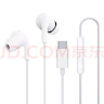 小米（MI）Type-C耳機 有線(xiàn)耳機 適用于小米華為榮耀OPPOvivo手機 PC電腦 蘋(píng)果15及以上機型 白色 曬單實(shí)拍圖