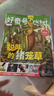 意林少年版雜志鋪組合自選 2026年訂期規(guī)格內(nèi)選擇 12個月訂閱 7-13歲兒童文學(xué)兒童文學(xué) 中小學(xué)生青少年課外閱讀語文作文素材學(xué)習(xí)輔導(dǎo) 初中小學(xué)生三四五六年級課外閱讀寫作技巧 【推薦】意林少年版+好 曬單實(shí)拍圖