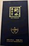衡水老白干古法釀造A12 老白干香型白酒 52度 500ml單瓶裝 宴請送禮 曬單實(shí)拍圖