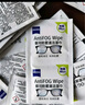 zeiss蔡司擦鏡紙 眼鏡擦拭濕巾 相機鏡頭一次性清潔濕巾紙布180片開(kāi)學(xué) 曬單實(shí)拍圖