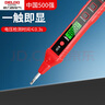 德力西R2897電筆智能測電壓多功能測斷線(xiàn)數顯電工專(zhuān)用感應試電筆 曬單實(shí)拍圖