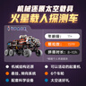 樂(lè )高（LEGO）積木拼裝機械組系列42180 火星載人探測車(chē)不可遙控玩具生日禮物 曬單實(shí)拍圖