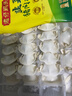 灣仔碼頭韭菜豬肉水餃1320g66只早餐食品速食半成品面點(diǎn)生鮮速凍餃子 曬單實(shí)拍圖