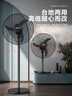 美的（Midea）工業(yè)電風扇立式大風扇強力金屬扇辦公室交流定頻風扇大功率工廠20吋大頭扇車間商用牛角扇 FSA45RA 曬單實拍圖