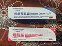華美科煙酰胺凝膠熊果苷乳膏醫(yī)美白煙酰胺凝膠祛斑淡化黑色素2盒組合裝 曬單實(shí)拍圖