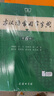 古漢語(yǔ)常用字字典第6版贈中小學(xué)文言文學(xué)習資源1年使用權 商務(wù)印書(shū)館2025年新版中小學(xué)生語(yǔ)文文言文常備工具書(shū) 可搭購教材教輔新華字典現代漢語(yǔ)詞典牛津高階英語(yǔ)詞典作文書(shū)成語(yǔ)古代漢語(yǔ)詞典 曬單實(shí)拍圖