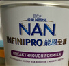 雀巢（Nestle）能恩全護(hù)適度水解6HMO嬰幼兒奶粉2段800g/罐6-12個(gè)月低敏免疫力 曬單實(shí)拍圖