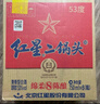 紅星二鍋頭 藍瓶綿柔8純糧升級甜潤清香型白酒  自飲北京特產(chǎn)節日禮品 53度 750mL 6瓶 整箱裝 曬單實(shí)拍圖